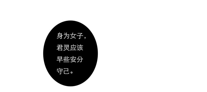 033 危机与后知后觉(1/2)-第33话