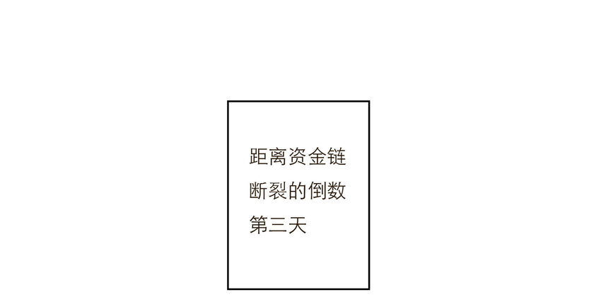 033 危机与后知后觉(1/2)-第33话