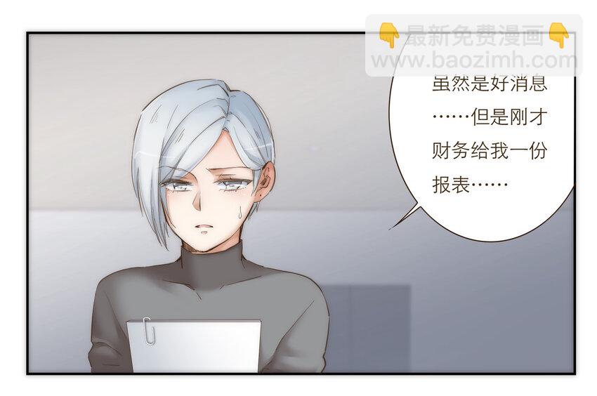 033 危机与后知后觉(1/2)-第33话