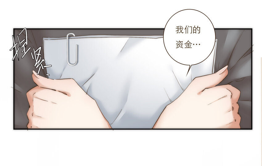 033 危机与后知后觉(1/2)-第33话