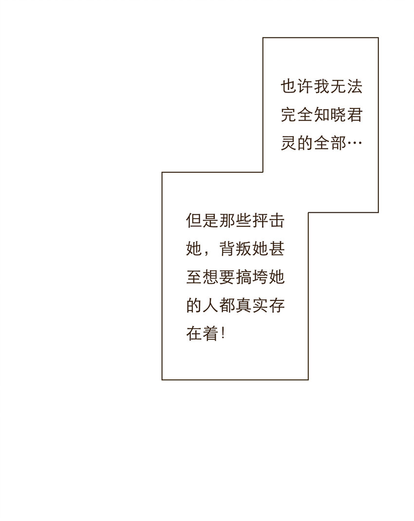 034 请让我成为你的武器吧(1/2)-第35话