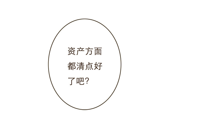 034 请让我成为你的武器吧(1/2)-第35话