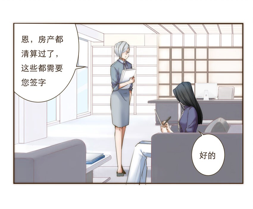 034 请让我成为你的武器吧(1/2)-第35话