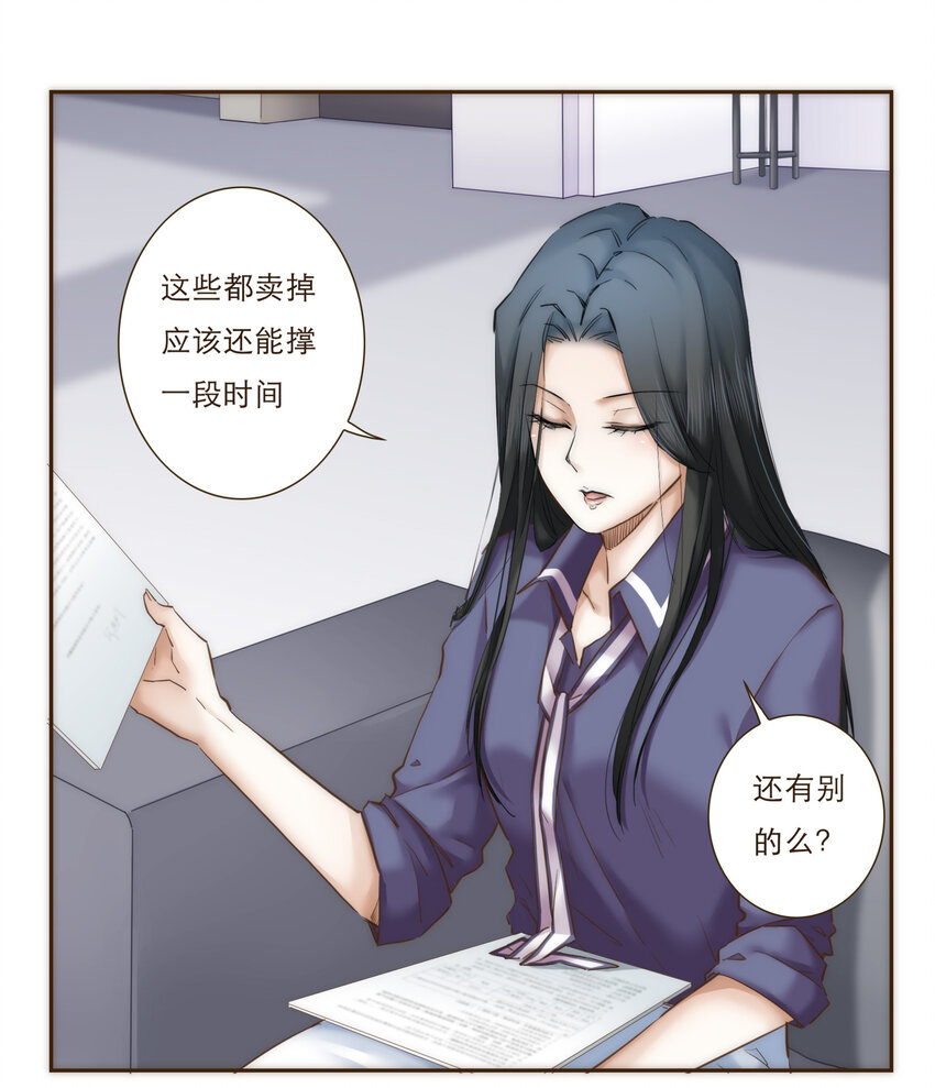 034 请让我成为你的武器吧(1/2)-第35话
