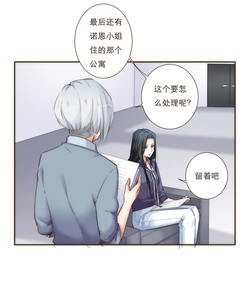 034 请让我成为你的武器吧(1/2)-第35话