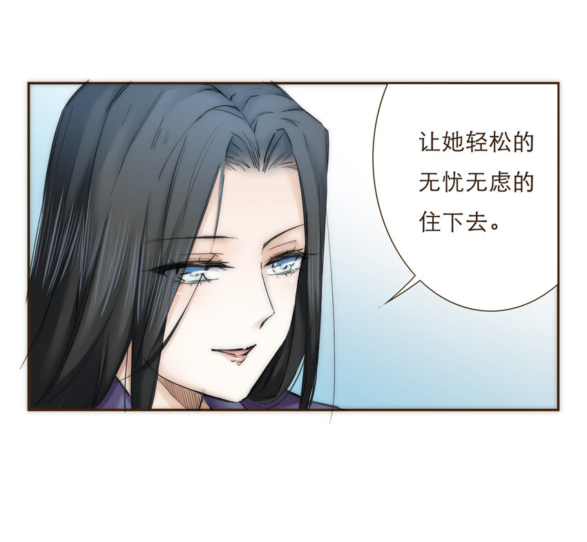 034 请让我成为你的武器吧(1/2)-第35话