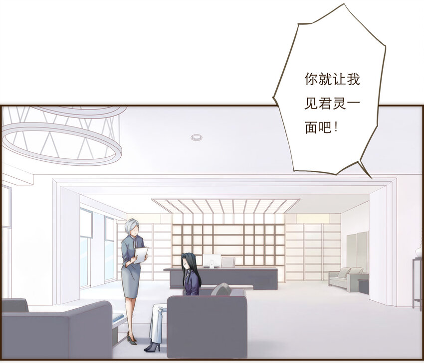 034 请让我成为你的武器吧(1/2)-第35话