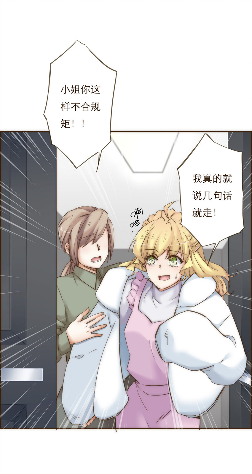 034 请让我成为你的武器吧(1/2)-第35话