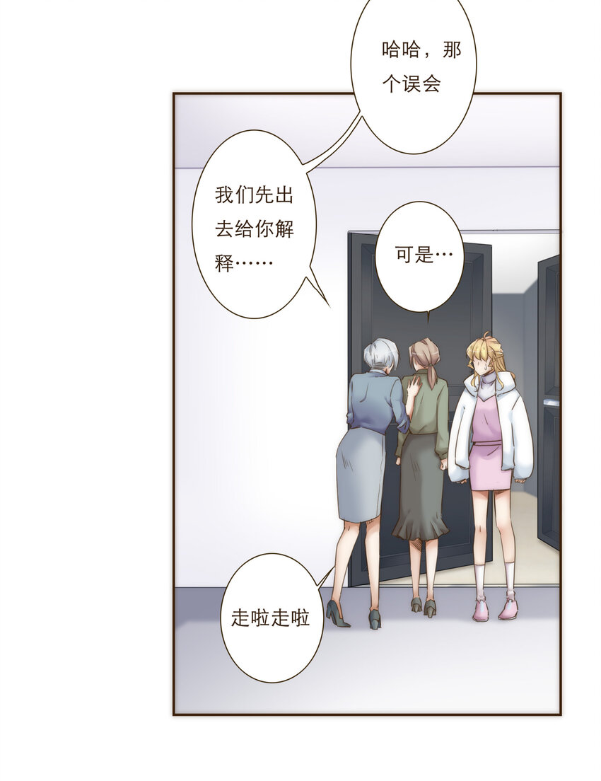 034 请让我成为你的武器吧(1/2)-第35话