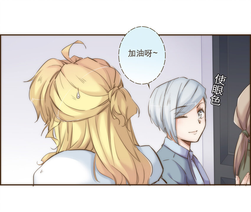 034 请让我成为你的武器吧(1/2)-第35话