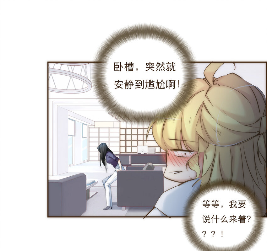 034 请让我成为你的武器吧(1/2)-第35话
