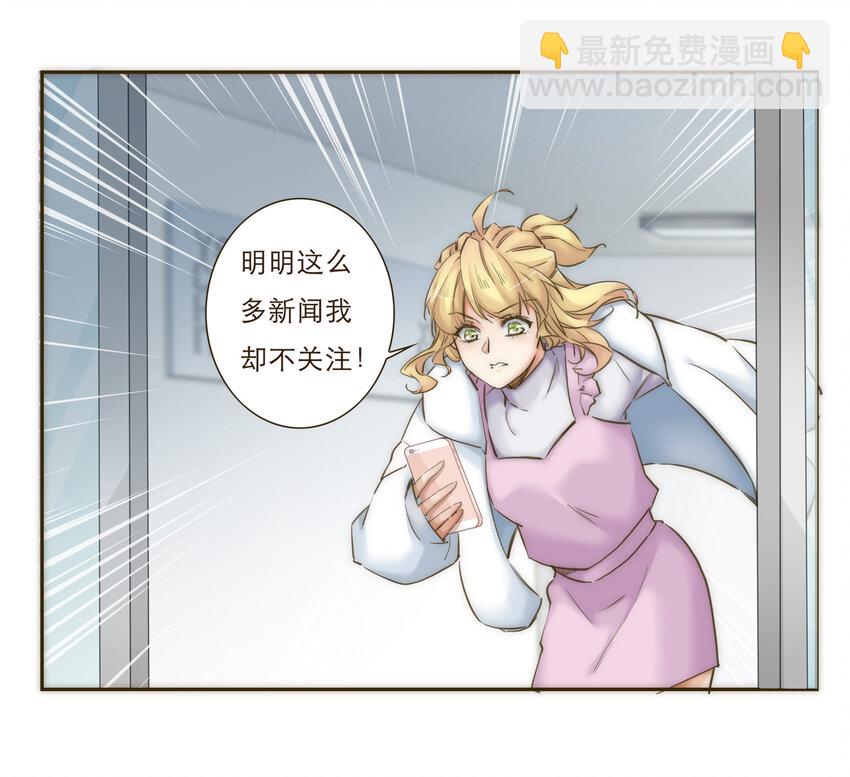 034 请让我成为你的武器吧(1/2)-第35话