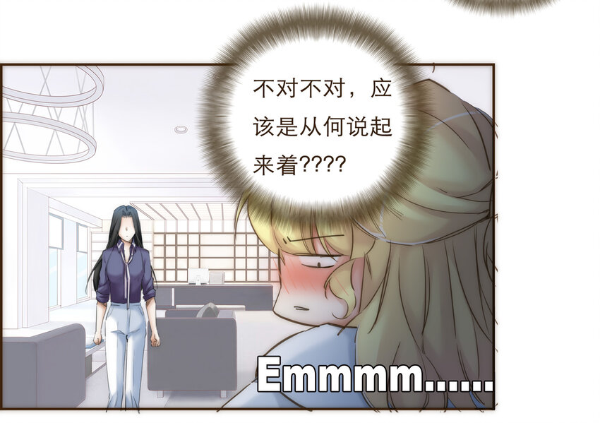 034 请让我成为你的武器吧(1/2)-第35话