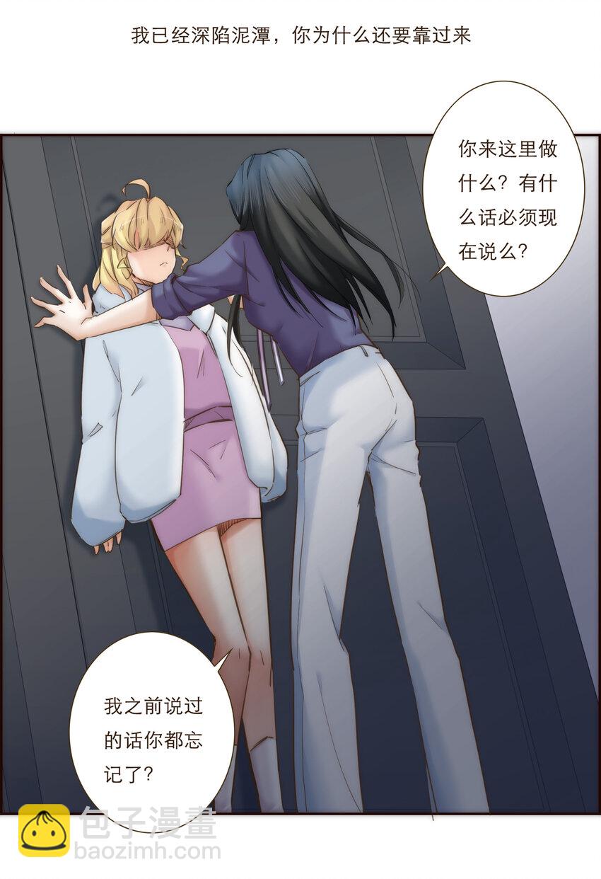 034 请让我成为你的武器吧(1/2)-第35话