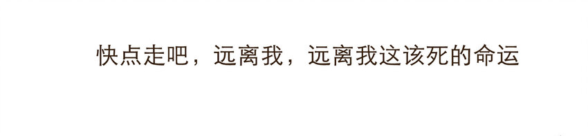 034 请让我成为你的武器吧(1/2)-第35话