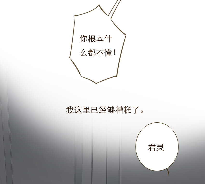 034 请让我成为你的武器吧(1/2)-第35话