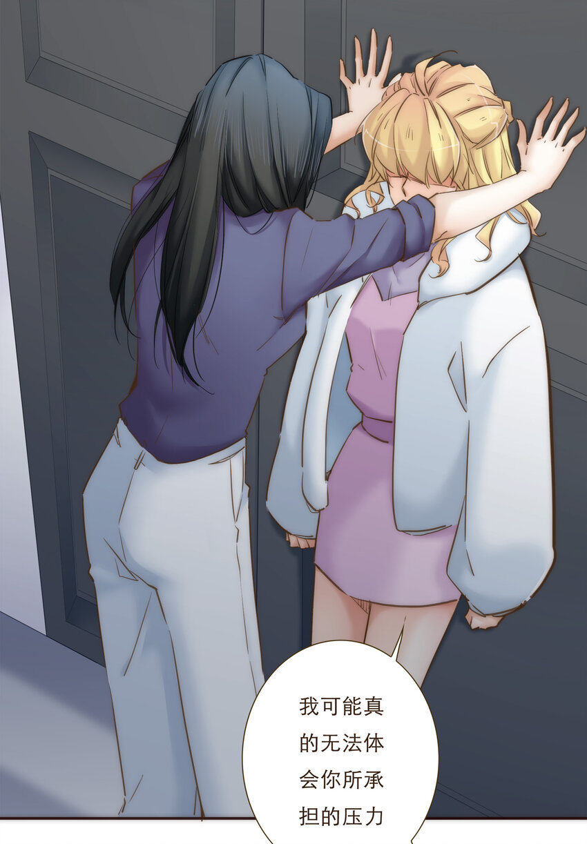 034 请让我成为你的武器吧(1/2)-第35话