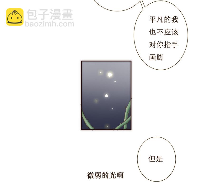 034 请让我成为你的武器吧(1/2)-第35话