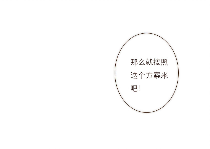 036 新的开始(1/2)-第37话