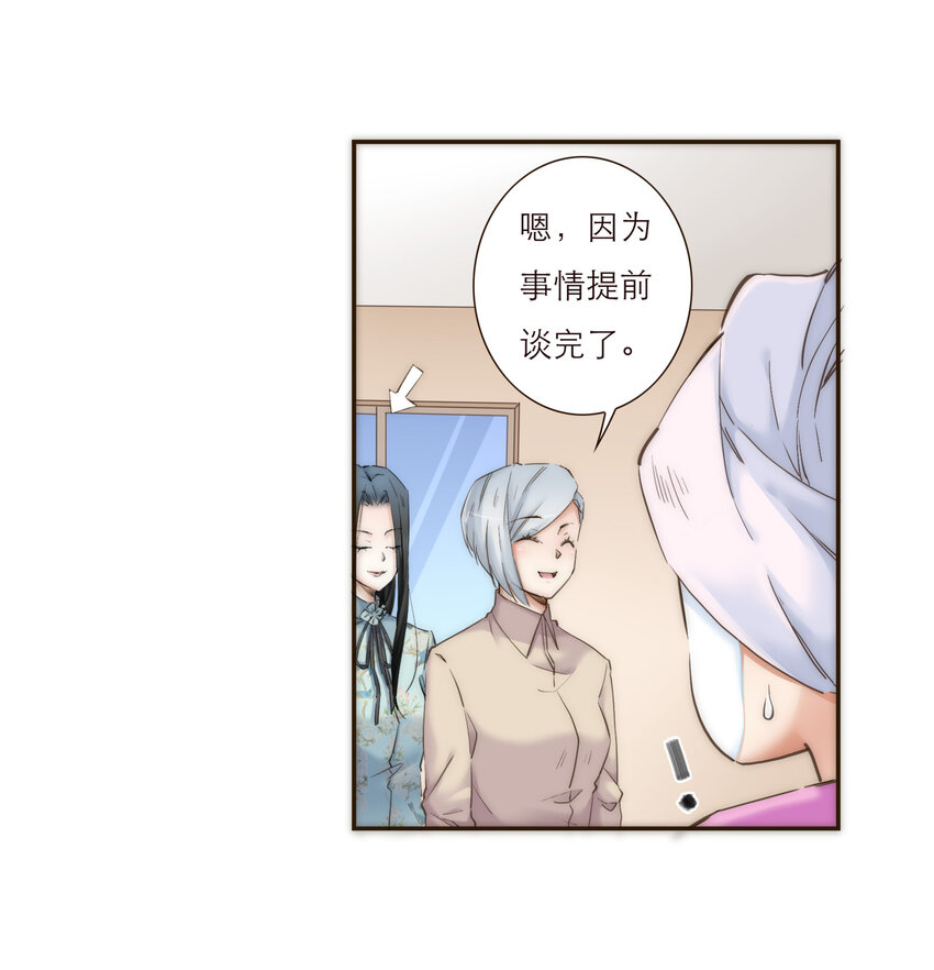 036 新的开始(1/2)-第37话
