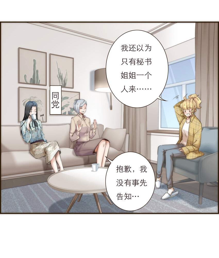 036 新的开始(1/2)-第37话