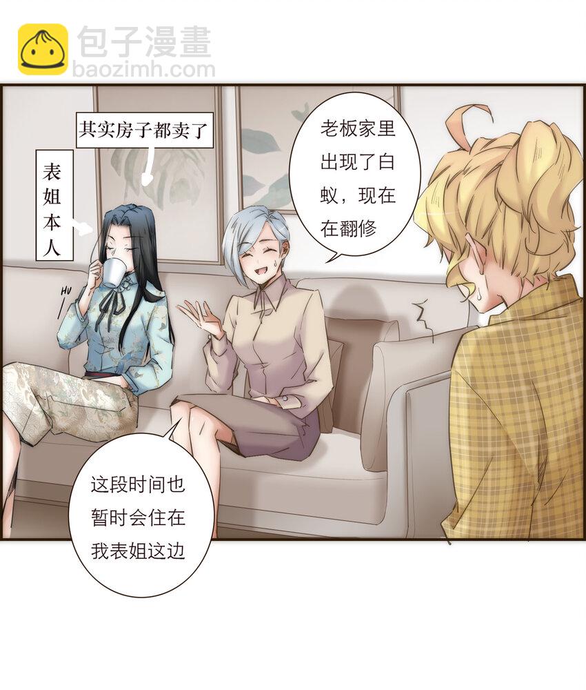 036 新的开始(1/2)-第37话