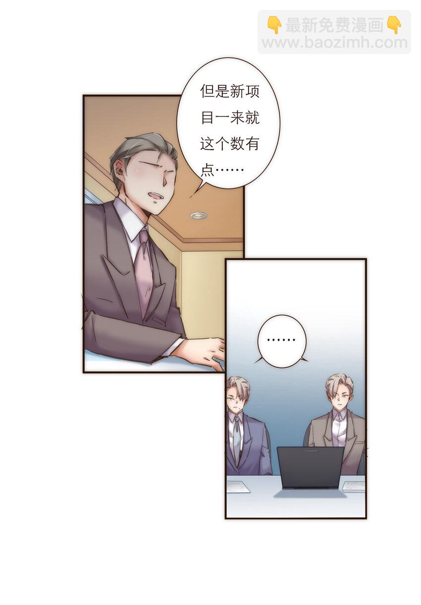 036 新的开始(1/2)-第37话