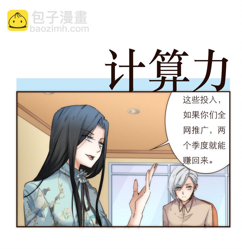 036 新的开始(1/2)-第37话