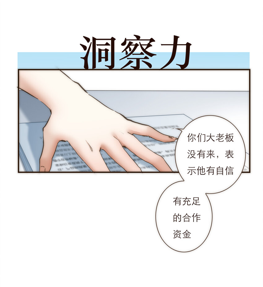 036 新的开始(1/2)-第37话