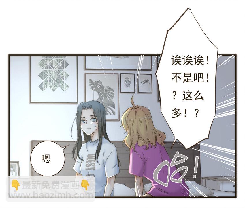 038 比想象中更闪耀的她(1/2)-第39话