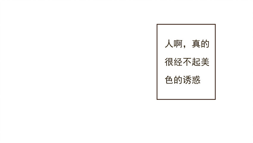 038 比想象中更闪耀的她(1/2)-第39话