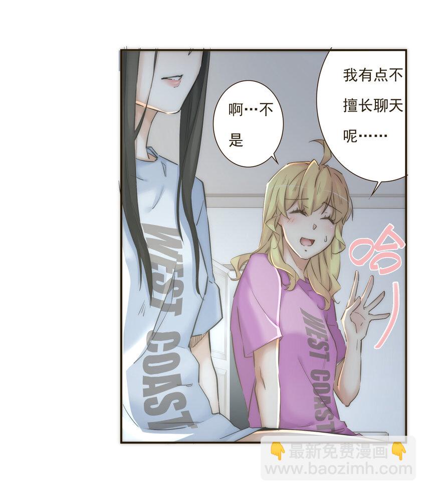 038 比想象中更闪耀的她(1/2)-第39话