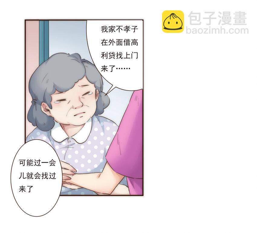 005 过山车一般的好运+坏运-第5话