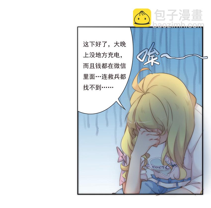 005 过山车一般的好运+坏运-第5话