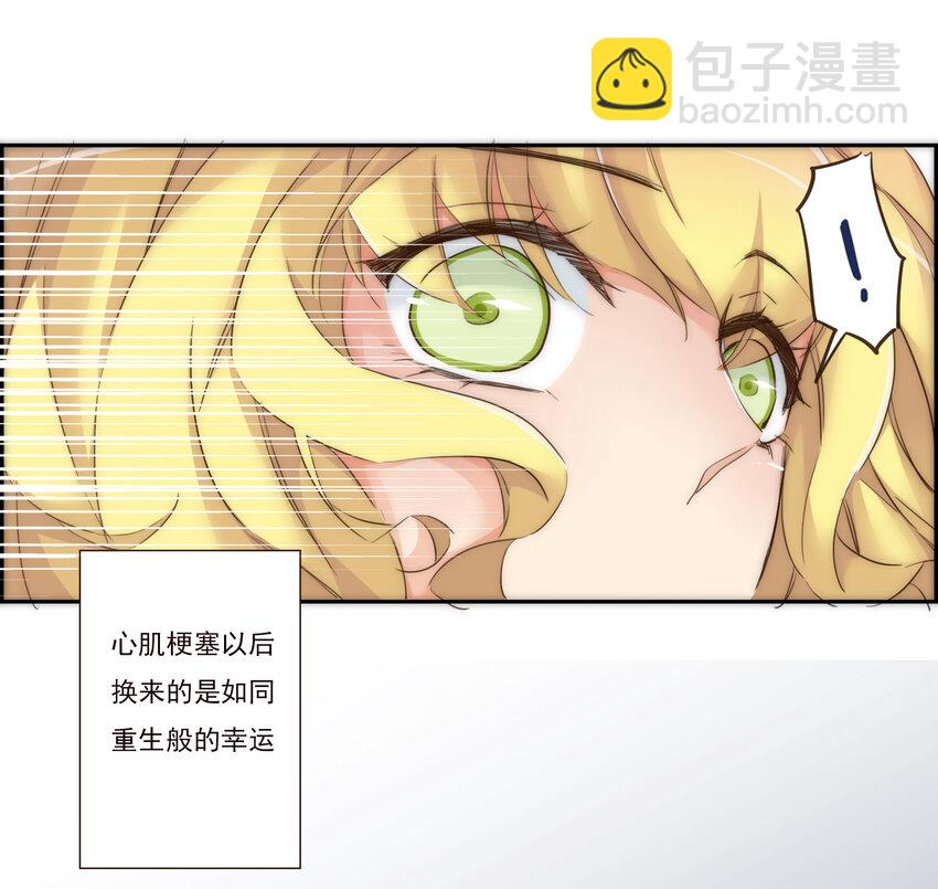 005 过山车一般的好运+坏运-第5话