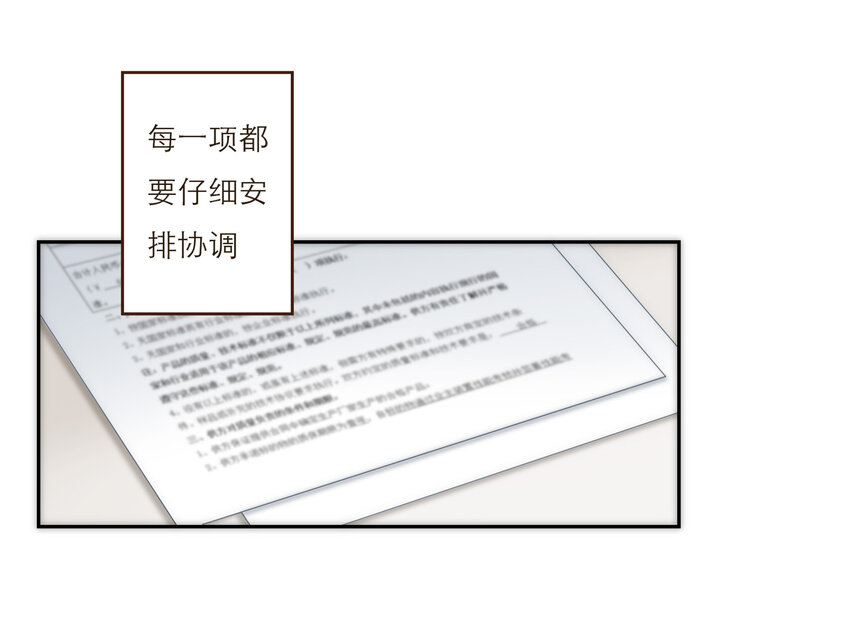 040 意想不到的发展(1/2)-第41话