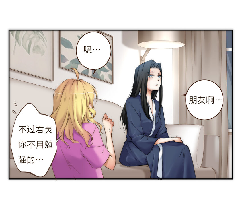 040 意想不到的发展(1/2)-第41话