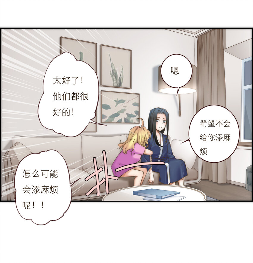 040 意想不到的发展(1/2)-第41话