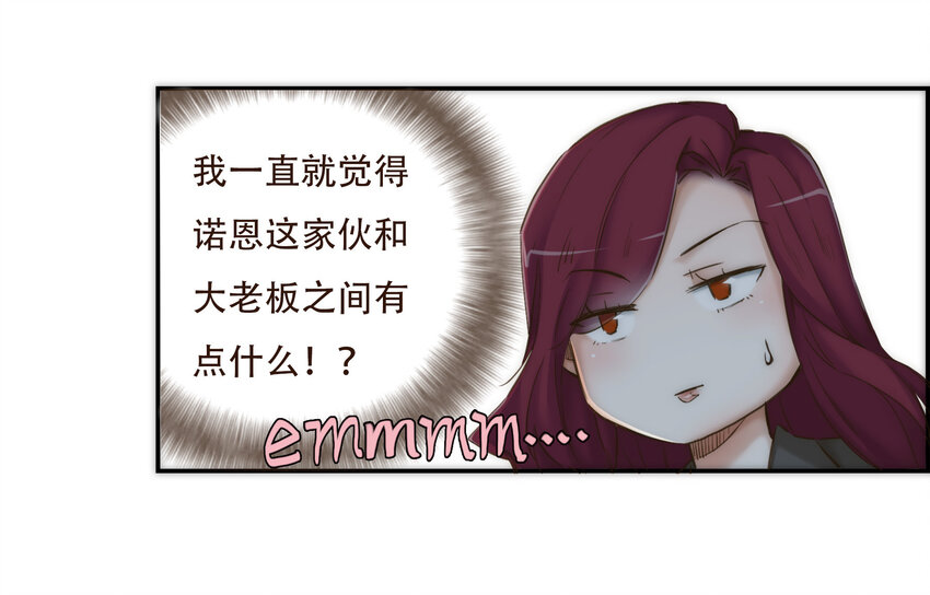 040 意想不到的发展(1/2)-第41话