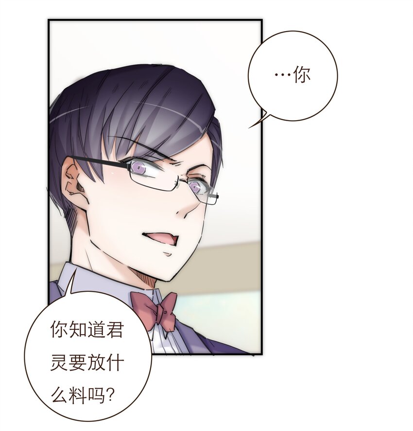 042 我真的可以这么幸福么-第43话