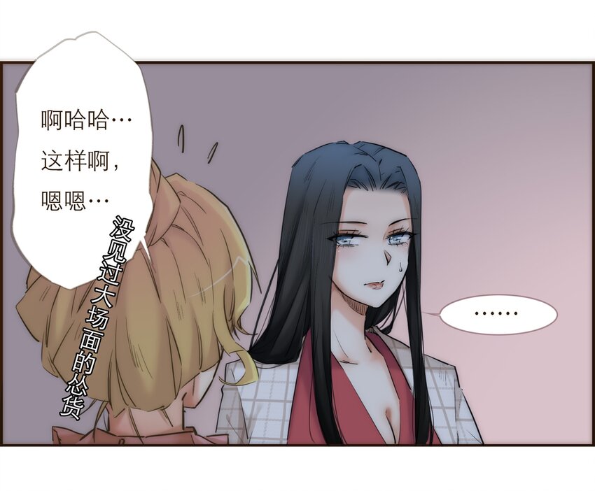 042 我真的可以这么幸福么-第43话