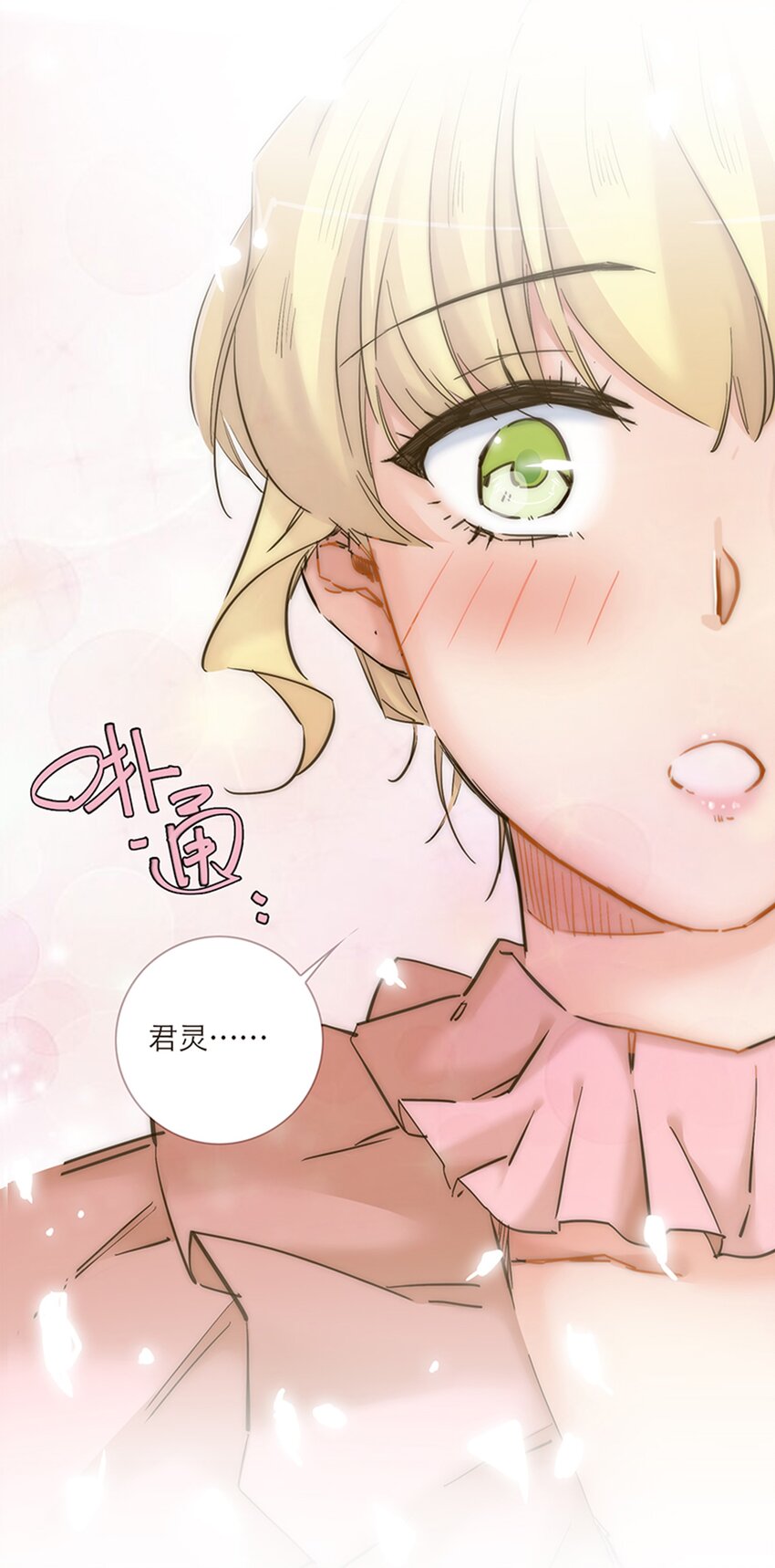 042 我真的可以这么幸福么-第43话