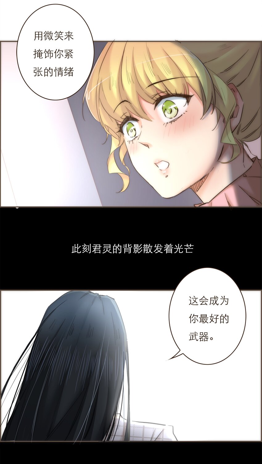 042 我真的可以这么幸福么-第43话