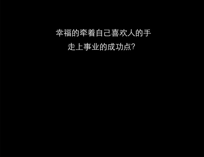 042 我真的可以这么幸福么-第43话