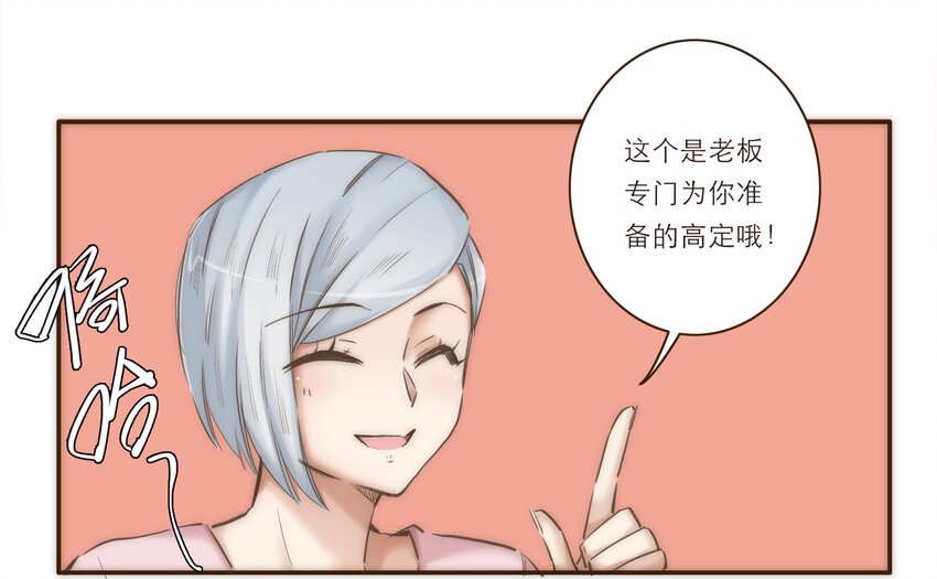 番外 礼服(1/2)-第45话