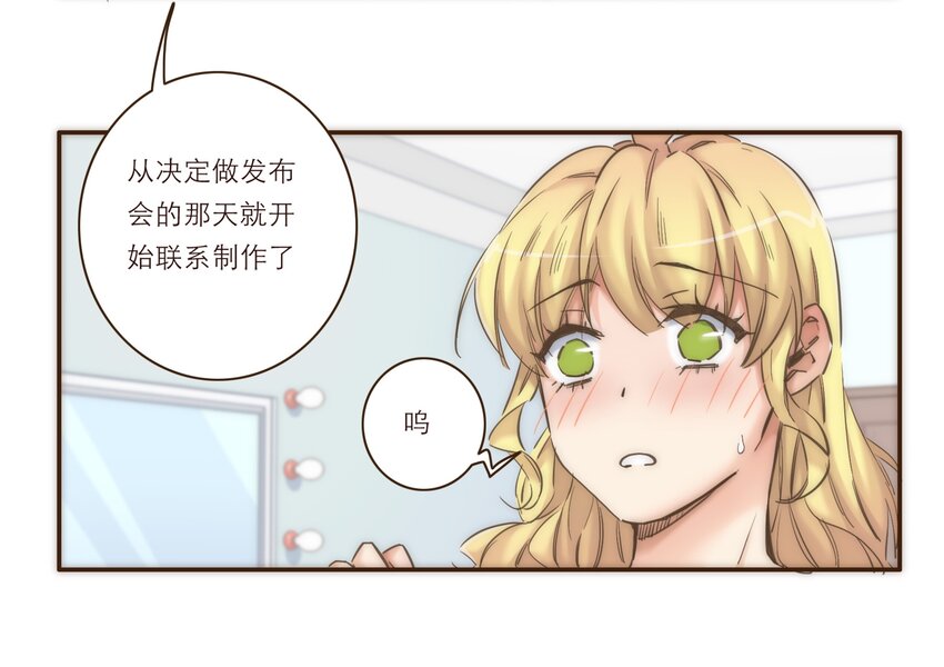 番外 礼服(1/2)-第45话