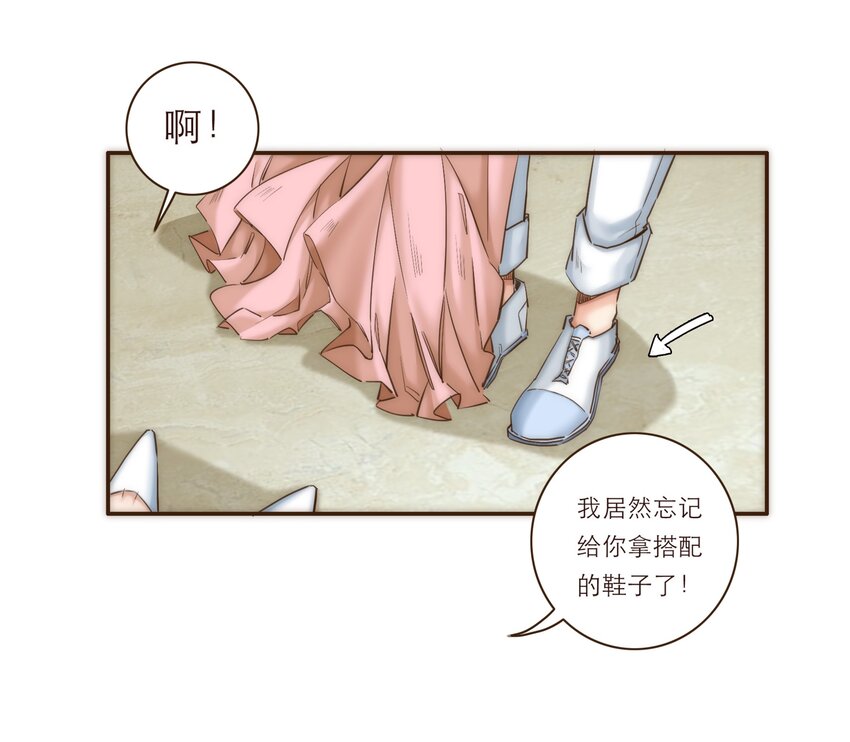 番外 礼服(1/2)-第45话