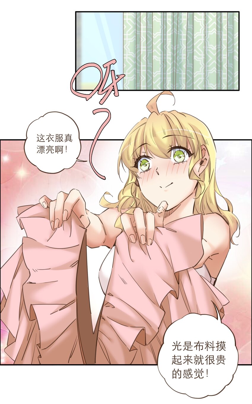 番外 礼服(1/2)-第45话