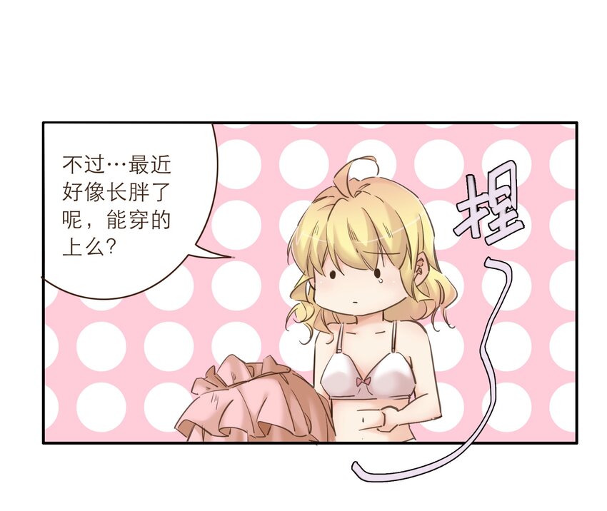 番外 礼服(1/2)-第45话