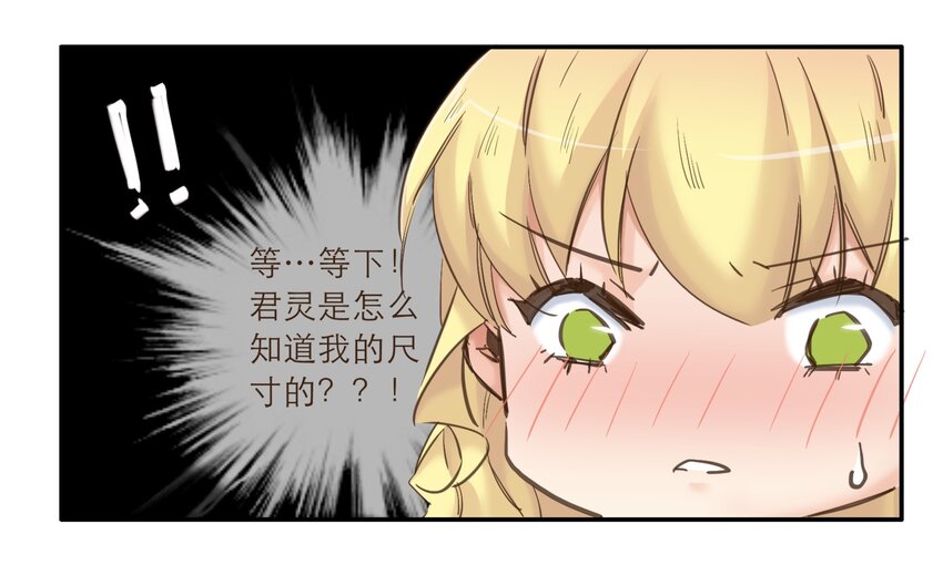 番外 礼服(1/2)-第45话
